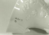 1981_1990\1987.0421zwdetail.jpg; 1987.0421; ;